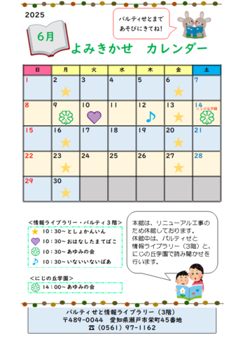 ohanashi202506.png