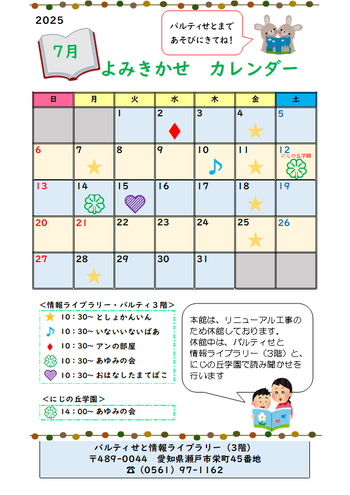 ohanashi202507.png