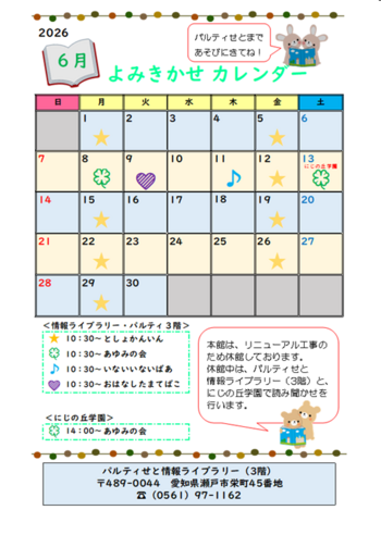 ohanashi202606.png