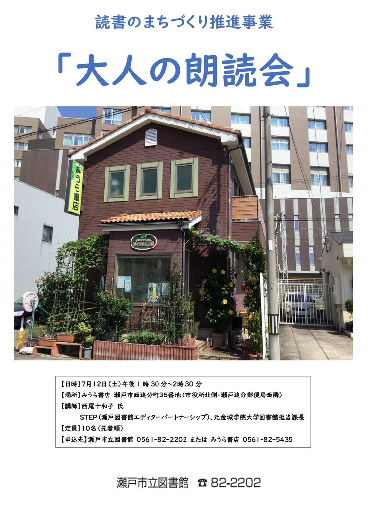 大人の朗読会チラシ_page-0001 (2).jpg