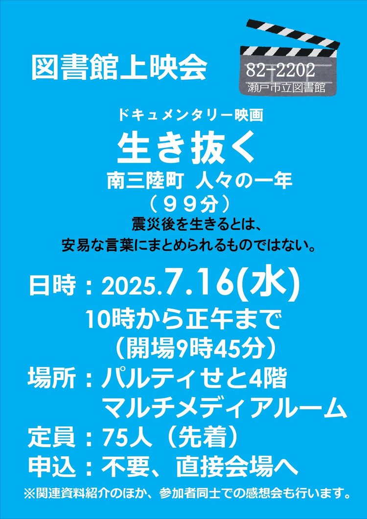【編集用】#A3_2枚　A４_30枚【0716】『生き抜く 南三陸町 人々の一年』_page-0001.jpg