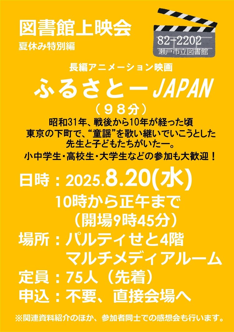 【編集用】#A3_2枚　A４_30枚【0820】『ふるさとーJAPAN』_page-0001.jpg