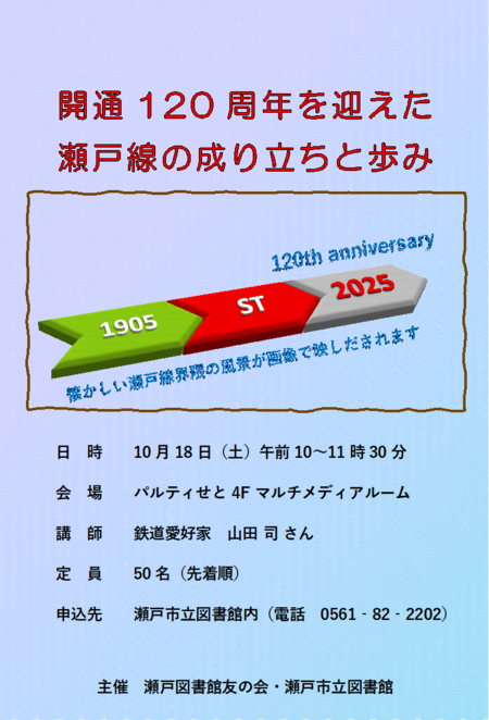 秋の講演会_2025.10.18（修正版）.png