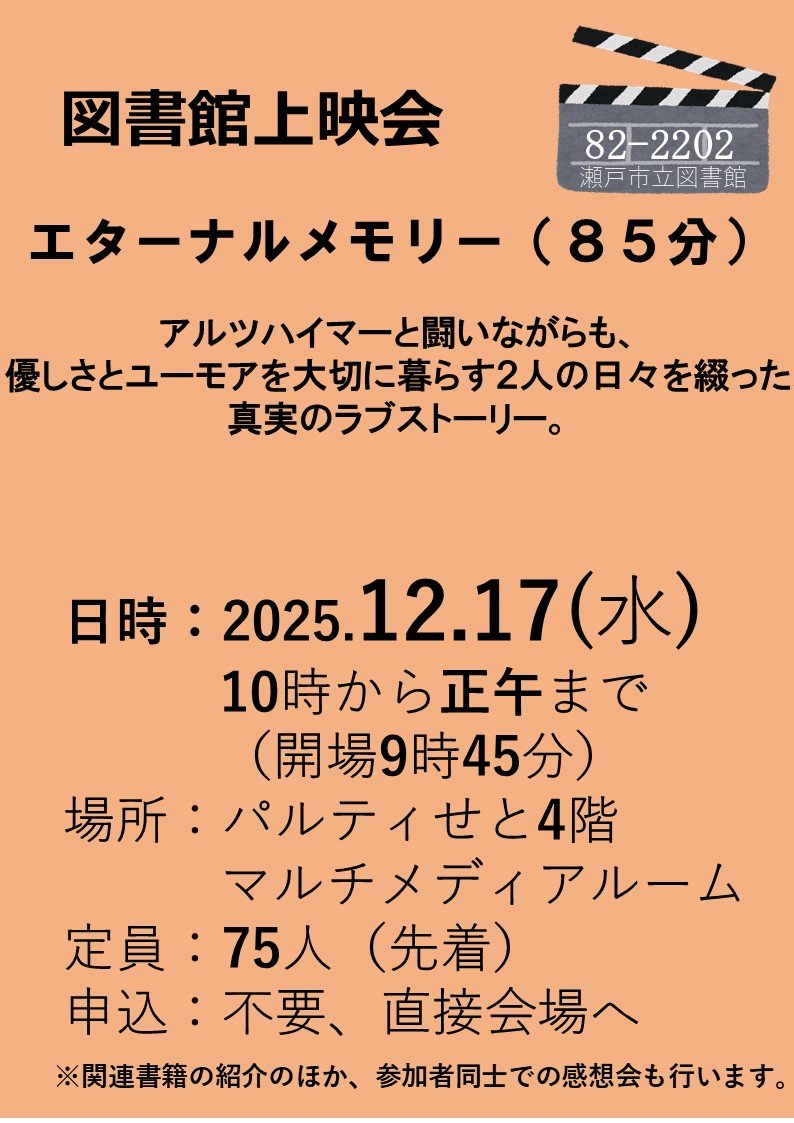 【編集用】#A3_2枚　A４_30枚【1217】『エターナルメモリー』.jpg