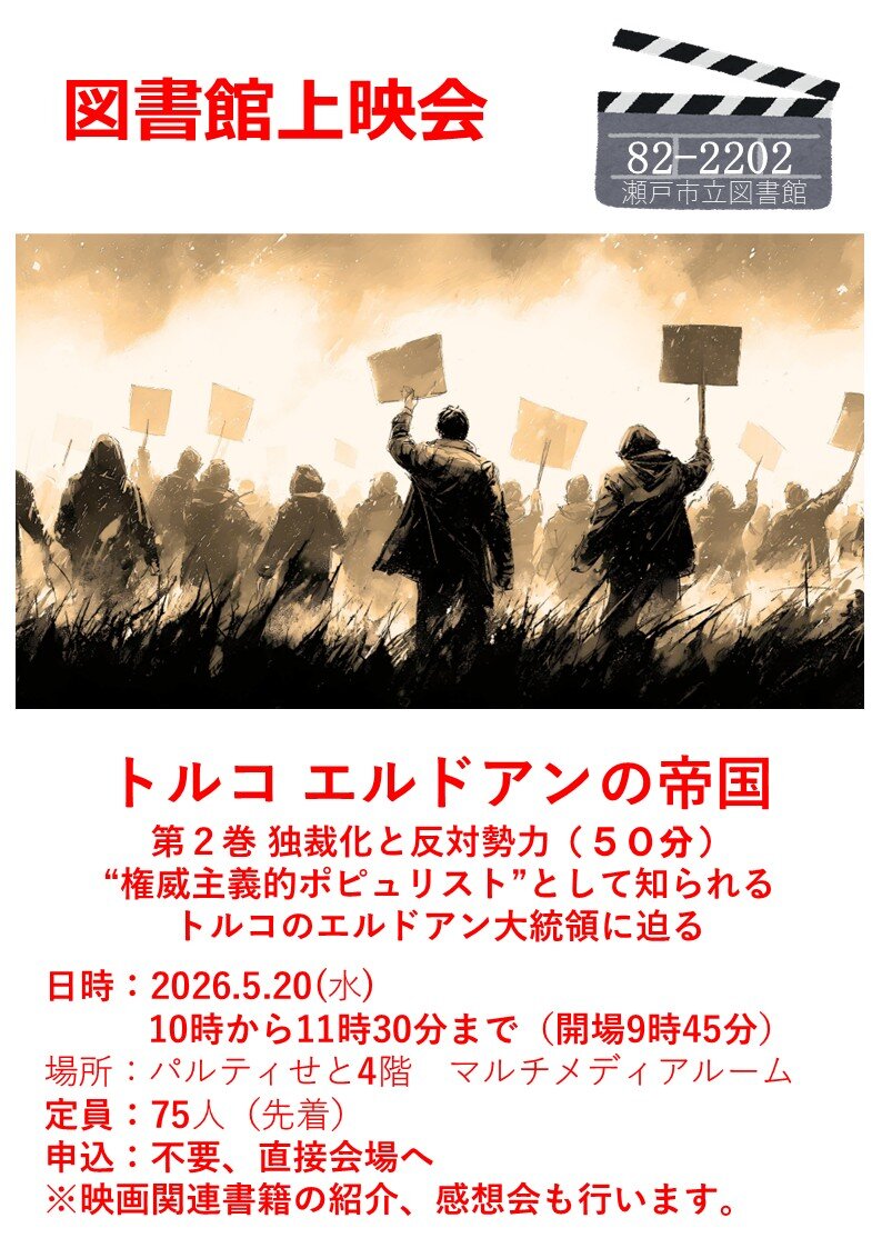 【編集用】#A3_2枚　A４_30枚【0520】『トルコ エルドアンの帝国 第２巻 独裁化と反対勢力』.jpg