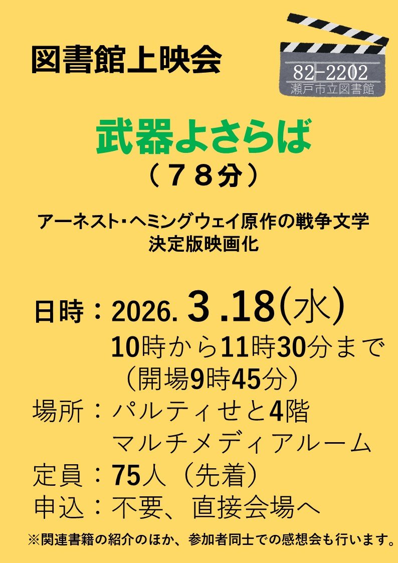 【編集用】#A3_2枚　A４_30枚【0318】『武器よさらば』.jpeg.jpg